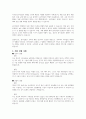 준거집단 주위 사람들, 지인들에 의해 구매 직전에 영향을 받았던 경험을 작성하시오 3페이지