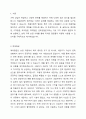 다양한 해결지향적 질문의 중에서 아래 5가지유형의 질문의 의미를 설명하고 실제 가족 상담 중 어떻게 사용할 수 있을지 설명하시오. 2페이지