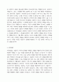 다양한 해결지향적 질문의 중에서 아래 5가지유형의 질문의 의미를 설명하고 실제 가족 상담 중 어떻게 사용할 수 있을지 설명하시오. 5페이지