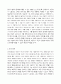 다양한 해결지향적 질문의 중에서 아래 5가지유형의 질문의 의미를 설명하고 실제 가족 상담 중 어떻게 사용할 수 있을지 설명하시오. 6페이지