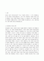 우리 사회의 인권침해 사례를 찾아서 분석하시오. 2페이지