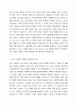 우리 사회의 인권침해 사례를 찾아서 분석하시오. 3페이지