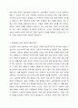 우리 사회의 인권침해 사례를 찾아서 분석하시오. 4페이지