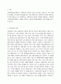 사회복지실천과정에서 사례관리에 대한 정의와 목적에 대해 서술하고, 사회복지실천현장의 한 가지를 사례를 선택하여 제시하고 사례관리과정을 활용하여 사례에 대한 개입 계획을 세우시오. 2페이지