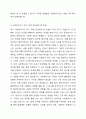 예비 사회복지사로써 자신을 성찰해보자. 사회복지사의 자기성찰의 개념과 필요성 다음의 자기성찰 질문에 자신의 생각과 이유를 적어보시오. (각 항목에 대해서2~3줄 이상 작성) 사회복지사가 되기 위해 개선해야 할 부분작성(2번에서 분석한 내용을 근거로 작성) 위의 질문을 분석하고, 사회복지사로써 개선해야 할 부분은 무엇인지 작성하시오. 5페이지