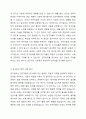 연구윤리위반사례 5편을 찾고 요약하여 위반사항, 조치사항 등을 제시하시오. 3페이지