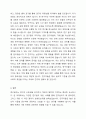 연구윤리위반사례 5편을 찾고 요약하여 위반사항, 조치사항 등을 제시하시오. 4페이지