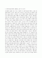 사회복지실천과정에서 활용하는 실무 지식 6가지(인간행동과 발달에 관한 지식, 인간관계와 상호작용에 관한 지식, 실천이론과 모델에 관한 지식, 특정 분야나 대상 집단에 관한 지식, 사회정책과 서비스에 관한 지식, 사회복지사 자신에 관한 지식과 전문직에 대한 지식)은 전문가인 사회복지사에게 매우 중요한 지식이다. 그중 자신이 가장 중요하다고 생각하는 지식 하나를 선택하여 왜 그렇게 생각하는지를 사례 들어 설명하고 다른 학습자의 주장에 대한 동의 또는 반대의 2페이지