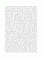사회복지실천과정에서 활용하는 실무 지식 6가지(인간행동과 발달에 관한 지식, 인간관계와 상호작용에 관한 지식, 실천이론과 모델에 관한 지식, 특정 분야나 대상 집단에 관한 지식, 사회정책과 서비스에 관한 지식, 사회복지사 자신에 관한 지식과 전문직에 대한 지식)은 전문가인 사회복지사에게 매우 중요한 지식이다. 그중 자신이 가장 중요하다고 생각하는 지식 하나를 선택하여 왜 그렇게 생각하는지를 사례 들어 설명하고 다른 학습자의 주장에 대한 동의 또는 반대의 4페이지