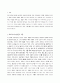 프로이트는 인간의 발달단계 중 남근기 이전 시기를 강조하고, 융은 중년기를 강조하고, 에릭슨은 청소년기를 강조하고 있습니다. 이에 대한 자신의 의견을 제시하고 그 이유를 토론해 주세요. 2페이지