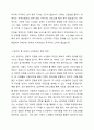 우리나라 노인가족의 현황과 베이비 붐 세대의 노인일자리 확보방안을 서술하시오. 3페이지