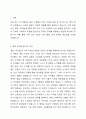 부모-자녀 간 미분화로 인해 갈등을 겪는 영화, 드라마, 소설 중 하나를 선택하여 갈등을 중심으로 줄거리를 요약하고, 보웬의 다세대 가족치료에서 삼각관계를 중심으로 가족문제를 분석한다, 결론부분은 본인이 생각하는 해결방안을 제시하시오. 2페이지