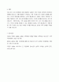 부모-자녀 간 미분화로 인해 갈등을 겪는 영화, 드라마, 소설 중 하나를 선택하여 갈등을 중심으로 줄거리를 요약하고, 보웬의 다세대 가족치료에서 삼각관계를 중심으로 가족문제를 분석한다, 결론부분은 본인이 생각하는 해결방안을 제시하시오. 7페이지