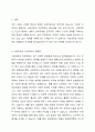 사회과학은 사회현상과 인간의 사회적 행동을 탐구하는 과학의 한 분야이고, 자연과학은 자연의 여러 현상을 과학적, 체계적으로 연구하는 과학이다. 사회과학과 자연과학의 공통점과 차이점에 대하여 논하시오. 2페이지
