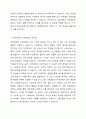 사회과학은 사회현상과 인간의 사회적 행동을 탐구하는 과학의 한 분야이고, 자연과학은 자연의 여러 현상을 과학적, 체계적으로 연구하는 과학이다. 사회과학과 자연과학의 공통점과 차이점에 대하여 논하시오. 3페이지