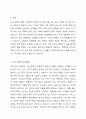 우리 사회 노인 문제와 관련된 구체적인 기사를 신문이나 인터넷에서 스크랩하여, 해당 문제의 발생원인과 이의 해결을 위한 정책현황을 분석하고, 이에 대한 본인의 생각을 서술하세요. 2페이지