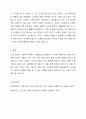 우리 사회 노인 문제와 관련된 구체적인 기사를 신문이나 인터넷에서 스크랩하여, 해당 문제의 발생원인과 이의 해결을 위한 정책현황을 분석하고, 이에 대한 본인의 생각을 서술하세요. 4페이지