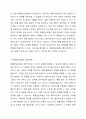해결중심모델의 기본개념과 실천목표와 과정 개입기법등에 대해 기술하시오. 3페이지