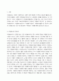 자원봉사자가 자원봉사활동 자원봉사관리자나 자원봉사대상자, 자원봉사활동기관 종사자 등에게 인정을 받는 게 왜 중요한지 생각해보세요. 2페이지