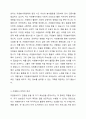 자원봉사자가 자원봉사활동 자원봉사관리자나 자원봉사대상자, 자원봉사활동기관 종사자 등에게 인정을 받는 게 왜 중요한지 생각해보세요. 3페이지