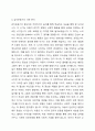 장피아제의 인지발달 이론 중 감각운동기에 대해 연구하여 제출해 주세요. 5페이지