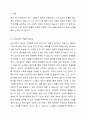 현재 우리나라 노인일자리 창출과 관련된 사업내용에 대해서 토론하세요. 2페이지