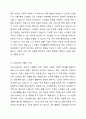 현재 우리나라 노인일자리 창출과 관련된 사업내용에 대해서 토론하세요. 4페이지