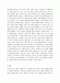 현재 우리나라 노인일자리 창출과 관련된 사업내용에 대해서 토론하세요. 5페이지