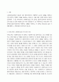 비에스텍(Biestek)의 사회복지실천 7대 원칙을 클라이언트에게 적용하는 상황을 가상하여 그 중용성을 토론하시오. 2페이지