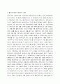 비에스텍(Biestek)의 사회복지실천 7대 원칙을 클라이언트에게 적용하는 상황을 가상하여 그 중용성을 토론하시오. 4페이지