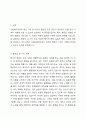 사회복지정책의 가치 중 평등의 세 가지 개념을 살펴보고, 우리나라 사회보험제도에 반영된 평등의 가치에 대해 토론해봅시다. 2페이지