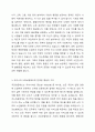 사회복지정책의 가치 중 평등의 세 가지 개념을 살펴보고, 우리나라 사회보험제도에 반영된 평등의 가치에 대해 토론해봅시다. 3페이지