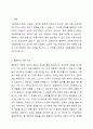행동주의이론 중 아동학대를 하는 부모에 대한 사회복지 실천적 개입과정에서 학생이 생각하기에 가장 적합한 이론과 가장 적합하지 않은 이론을 제시하고 그 이유에 대해 토론해 봅시다. 2페이지