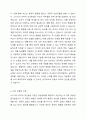행동주의이론 중 아동학대를 하는 부모에 대한 사회복지 실천적 개입과정에서 학생이 생각하기에 가장 적합한 이론과 가장 적합하지 않은 이론을 제시하고 그 이유에 대해 토론해 봅시다. 4페이지