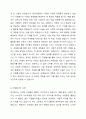 21세기 현대사회에서의 자원봉사의 필요성에 논하시오. 4페이지
