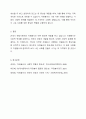 21세기 현대사회에서의 자원봉사의 필요성에 논하시오. 6페이지