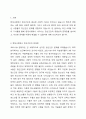 현대사회에서 정신건강의 위험성이나 문제점을 드러내는 최근 6개월 이내의 최신 기사 3개를 검색하여 기사 속의 사례를 정리하고, 이러한 문제를 어떻게 현실적으로 해결할 수 있을지 본인의 생각을 정리하여 정신건강의 중요성에 대해 작성해봅시다. 2페이지