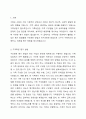 가족상담 장면에서 활용할 수 있는 평가 방법들을 나열해 보세요. (가족사정 및 상담에서 허용하는 평가방법을 나열할 수 있다. 가족이 특성에 맞는 가족 평가 방법은 구조화 방법과 비구조화 방법들이 있다. 평가 방법들을 다양하게 나열할 수 있다. 단계별 평가 방법을 제시한다.) 2페이지