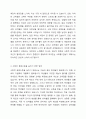 우리 사회의 집단적 불안으로 인해 발생하는 사회적 정서 과정 현상(집단 따돌림, 과도한 교육열, 성차별 등)에 대해 생각해 보고, 사회의 분화수준을 높이기 위한 방안은 무엇이 있는지 쓰시오. 3페이지