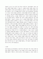 우리 사회의 집단적 불안으로 인해 발생하는 사회적 정서 과정 현상(집단 따돌림, 과도한 교육열, 성차별 등)에 대해 생각해 보고, 사회의 분화수준을 높이기 위한 방안은 무엇이 있는지 쓰시오. 4페이지