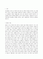 1주차 1차시에서 인간발달의 다양한 개념과 발달의 원리에 대하여 학습하였습니다. 발달의 개념을 발달, 성장, 성숙, 학습으로 구분하여 정리하고 인간발달의 일반적 원리를 정리하시오. 2페이지