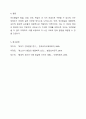 1주차 1차시에서 인간발달의 다양한 개념과 발달의 원리에 대하여 학습하였습니다. 발달의 개념을 발달, 성장, 성숙, 학습으로 구분하여 정리하고 인간발달의 일반적 원리를 정리하시오. 5페이지