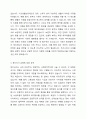 우리나라 사회복지 유형을 복지국가 유형에 적용하여 분석하시오. 3페이지