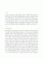 경영전략의 유형(원가우위전략, 차별화전략, 집중화전략)의 개념을 설명하고 사례기업의 예를 드시오. 2페이지