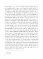 경영전략의 유형(원가우위전략, 차별화전략, 집중화전략)의 개념을 설명하고 사례기업의 예를 드시오. 3페이지