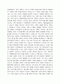 경영전략의 유형(원가우위전략, 차별화전략, 집중화전략)의 개념을 설명하고 사례기업의 예를 드시오. 4페이지