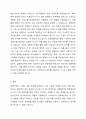 경영전략의 유형(원가우위전략, 차별화전략, 집중화전략)의 개념을 설명하고 사례기업의 예를 드시오. 6페이지