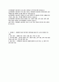 기획재정부 청년인턴 자기소개서- 기획재정부 청년인턴 자소서 지원동기 - 채용분야 담당 업무와의 관련성을 중심으로 소견과 지원동기 직무수행 계획 - 업무와 관련된 지식, 개인적 경험, 교육 사항, 경력 사항 등을 토대로 담당 업무 직무수행 계획 기술 발전 목표 - 기획재정부 청년인턴 경험을 통하여 얻고자 하는 것, 향후 직무 관련 2페이지