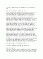 기획재정부 청년인턴 자기소개서- 기획재정부 청년인턴 자소서 지원동기 - 채용분야 담당 업무와의 관련성을 중심으로 소견과 지원동기 직무수행 계획 - 업무와 관련된 지식, 개인적 경험, 교육 사항, 경력 사항 등을 토대로 담당 업무 직무수행 계획 기술 발전 목표 - 기획재정부 청년인턴 경험을 통하여 얻고자 하는 것, 향후 직무 관련 3페이지