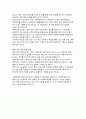 기획재정부 청년인턴 자기소개서- 기획재정부 청년인턴 자소서 지원동기 - 채용분야 담당 업무와의 관련성을 중심으로 소견과 지원동기 직무수행 계획 - 업무와 관련된 지식, 개인적 경험, 교육 사항, 경력 사항 등을 토대로 담당 업무 직무수행 계획 기술 발전 목표 - 기획재정부 청년인턴 경험을 통하여 얻고자 하는 것, 향후 직무 관련 6페이지